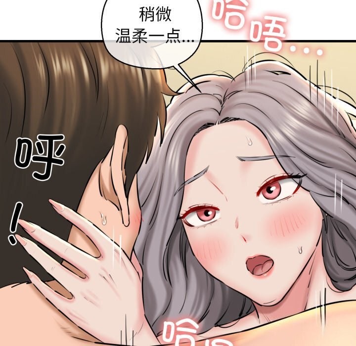 我的拉拉队宝贝第19話