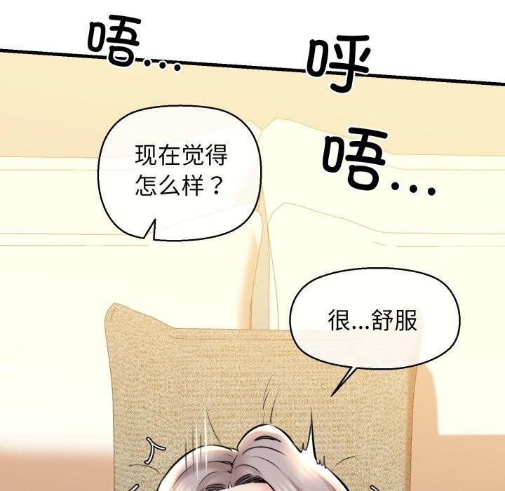 我的拉拉队宝贝第19话