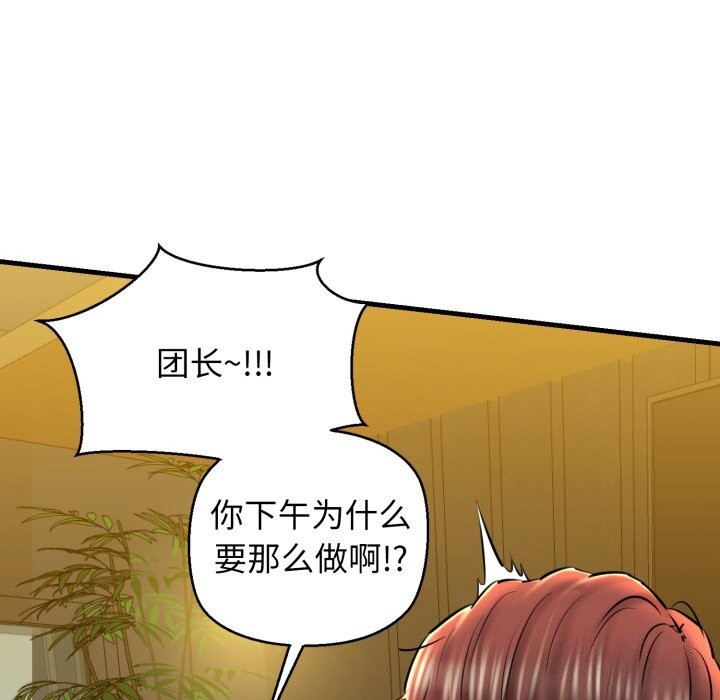 我的拉拉队宝贝第19话