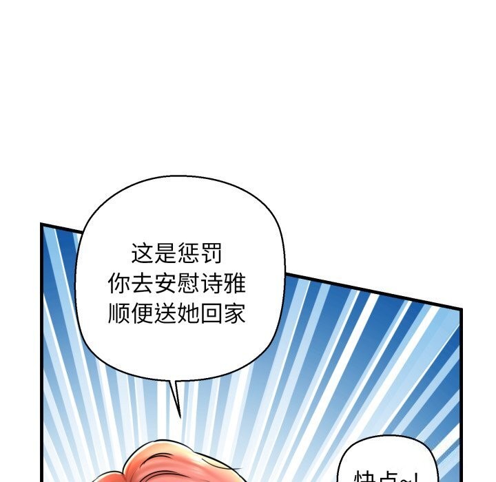我的拉拉队宝贝第19话