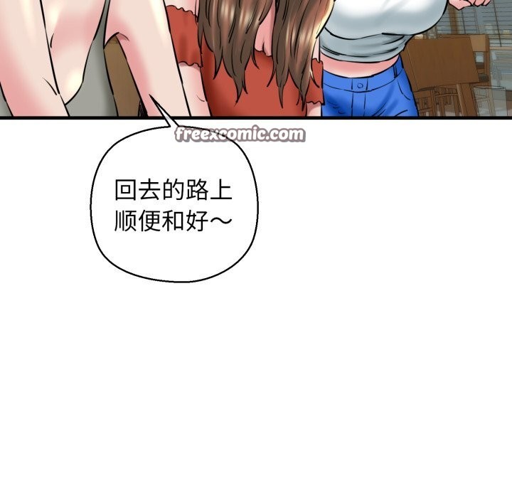 我的拉拉队宝贝第19话