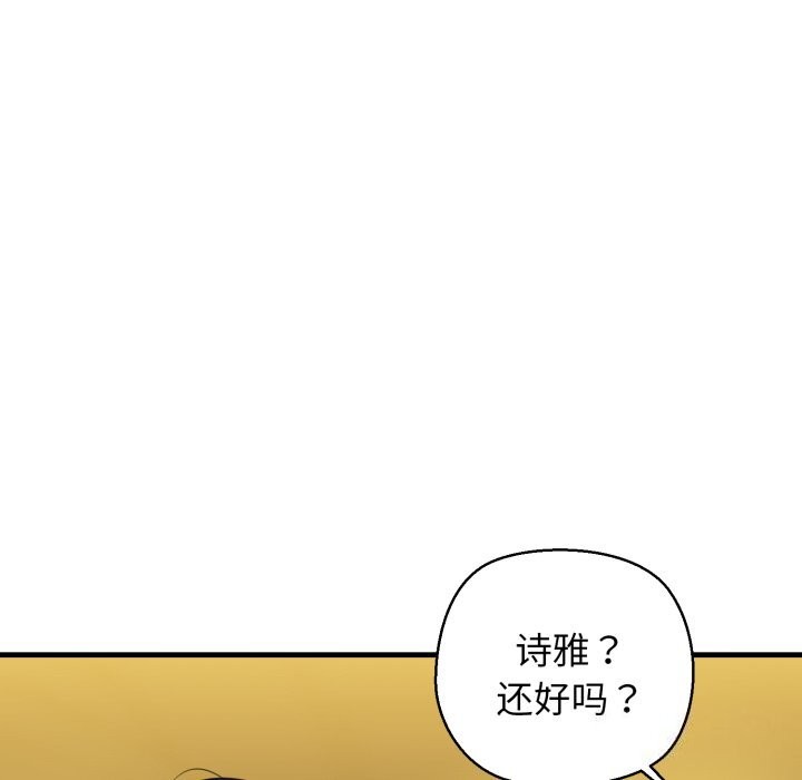 我的拉拉队宝贝第19話