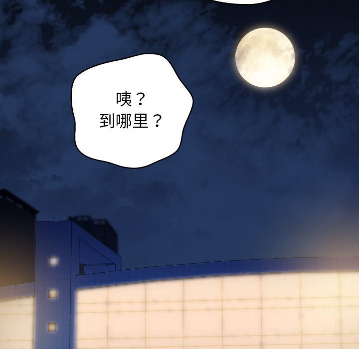 我的拉拉队宝贝第19话