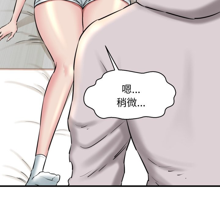 我的拉拉队宝贝第19话