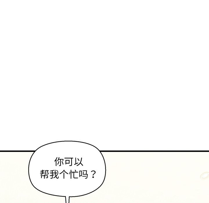 我的拉拉队宝贝第19话