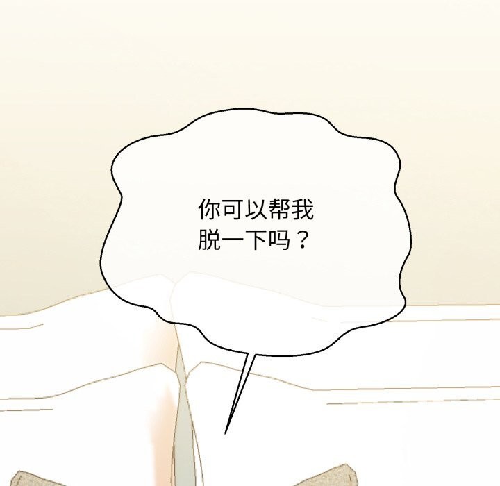 我的拉拉队宝贝第19话