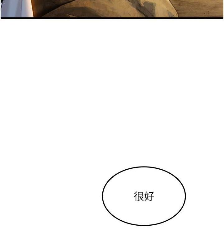 命运:贞洁慾女第19话-火烤下体初体验