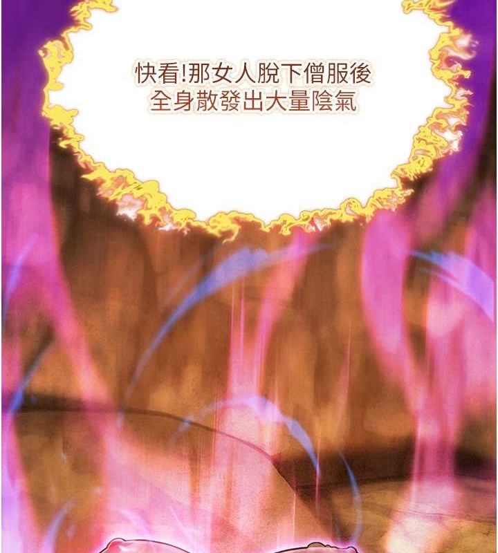 命运:贞洁慾女第19话-火烤下体初体验