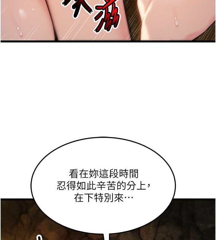 命運:貞潔慾女第19話-火烤下體初體驗