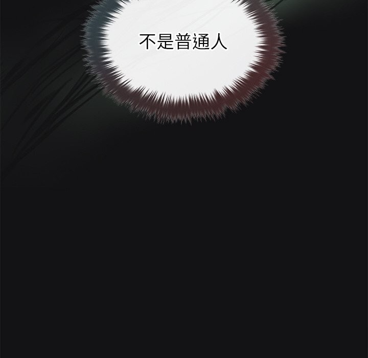 被吞噬的夜第15话