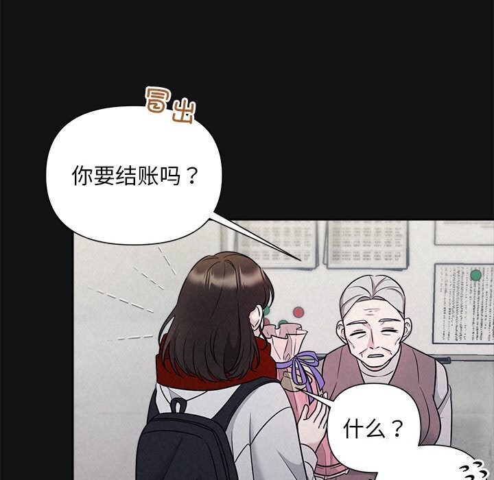 被吞噬的夜第15话