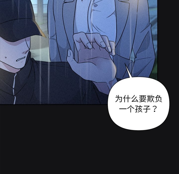 被吞噬的夜第15话