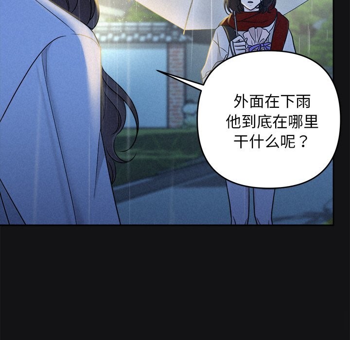 被吞噬的夜第15话