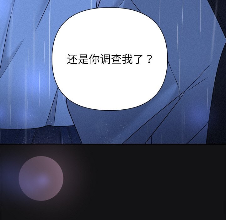 被吞噬的夜第15話