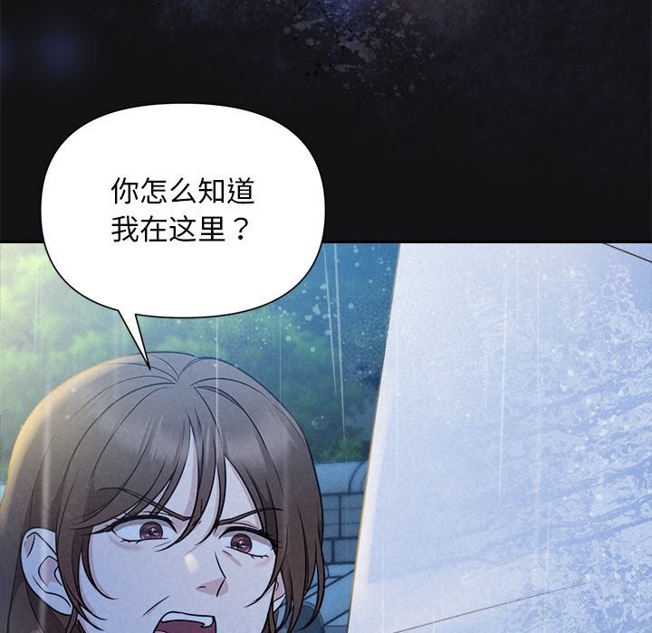 被吞噬的夜第15话