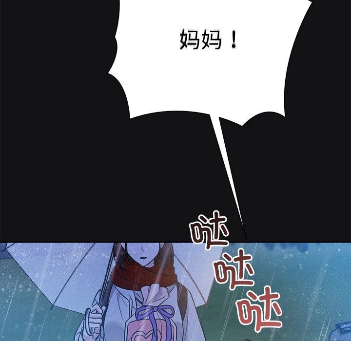 被吞噬的夜第15话