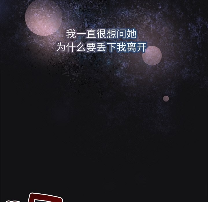 被吞噬的夜第15话