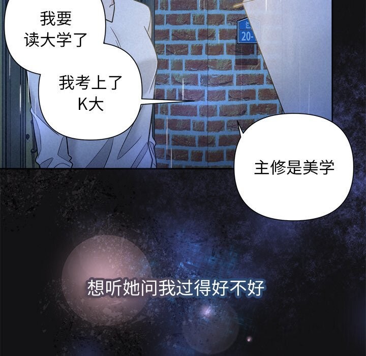 被吞噬的夜第15话