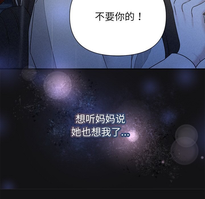被吞噬的夜第15话