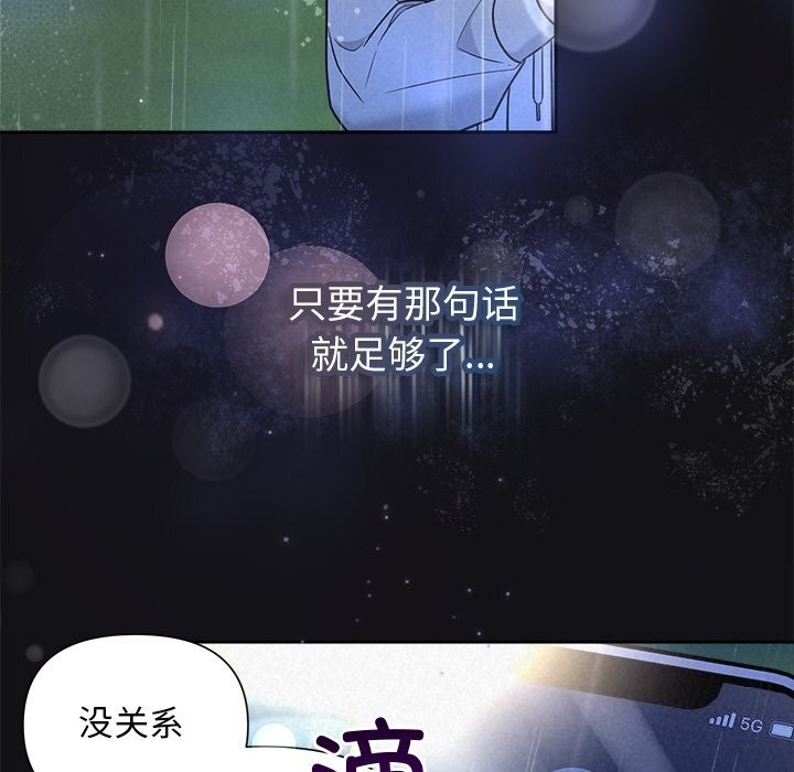 被吞噬的夜第15話