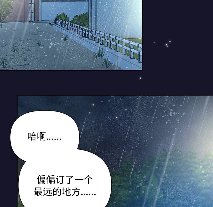 被吞噬的夜第15话