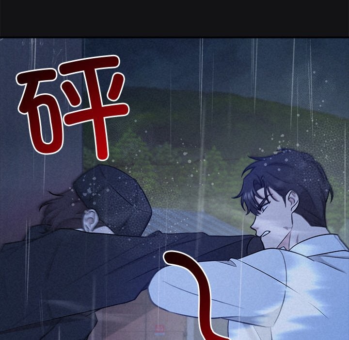 被吞噬的夜第15话