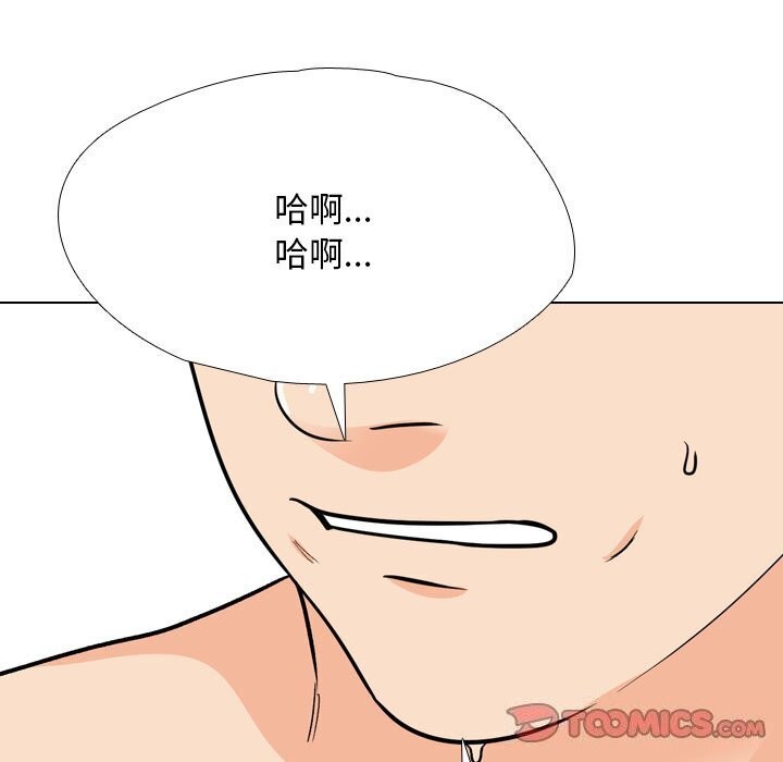 同事换换爱第195话