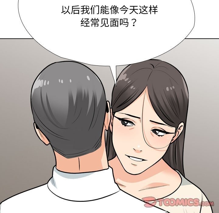 同事换换爱第195話
