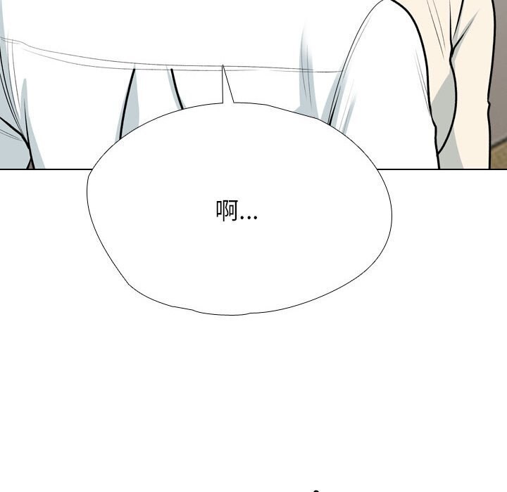 同事换换爱第195話
