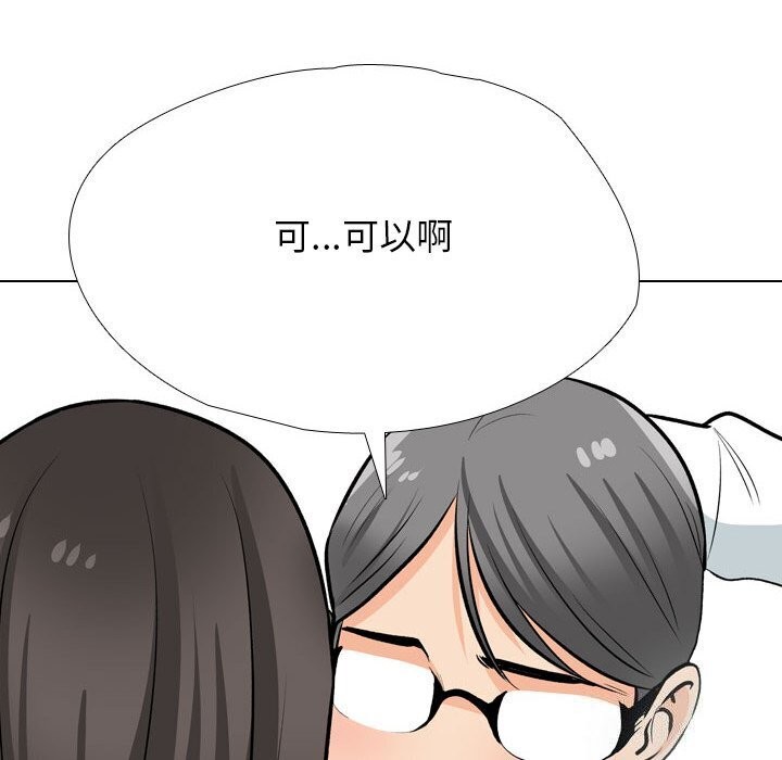 同事换换爱第195話