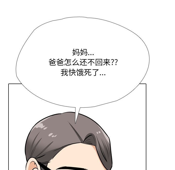 同事换换爱第195話