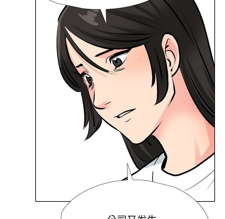 同事换换爱第195話