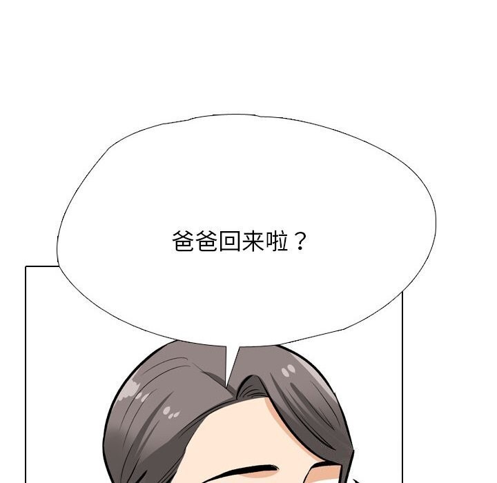 同事换换爱第195話