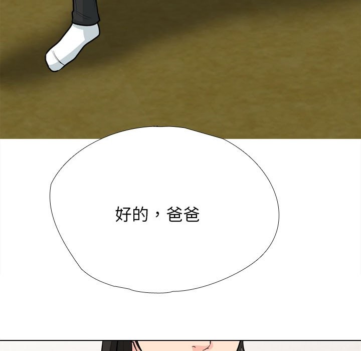 同事換換愛第195話
