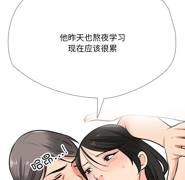 同事换换爱第195话