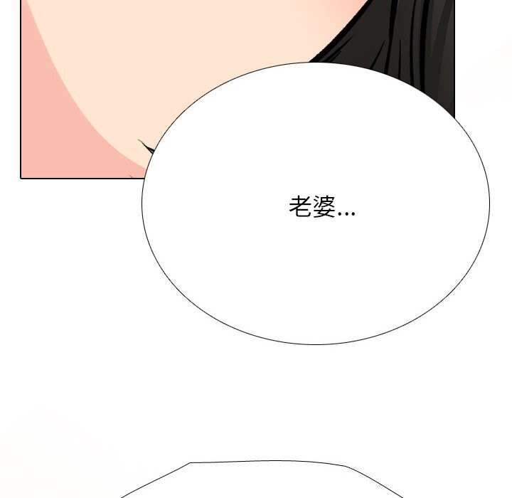 同事换换爱第195话
