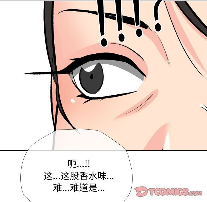 同事换换爱第195話