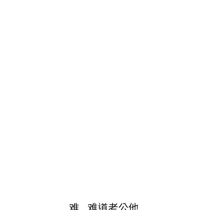 同事换换爱第195話