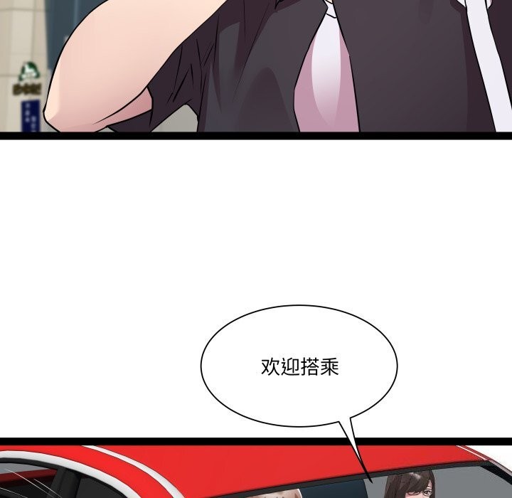 RE：23岁第23話