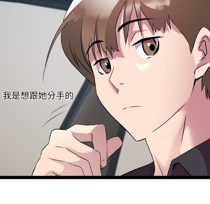 RE：23岁第23話