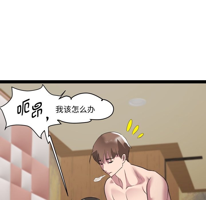 RE：23岁第23話