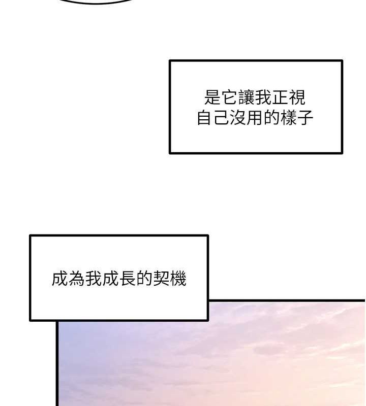 尻试之神学习法最終話-這是我的答案