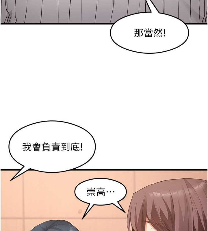 尻试之神学习法最終話-這是我的答案