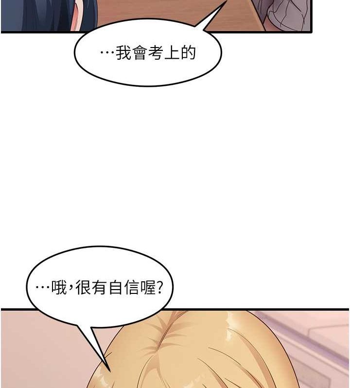 尻試之神學習法最終話-這是我的答案