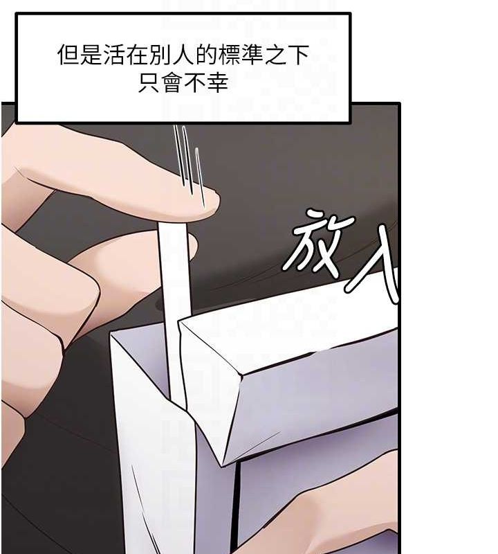 尻試之神學習法最終話-這是我的答案