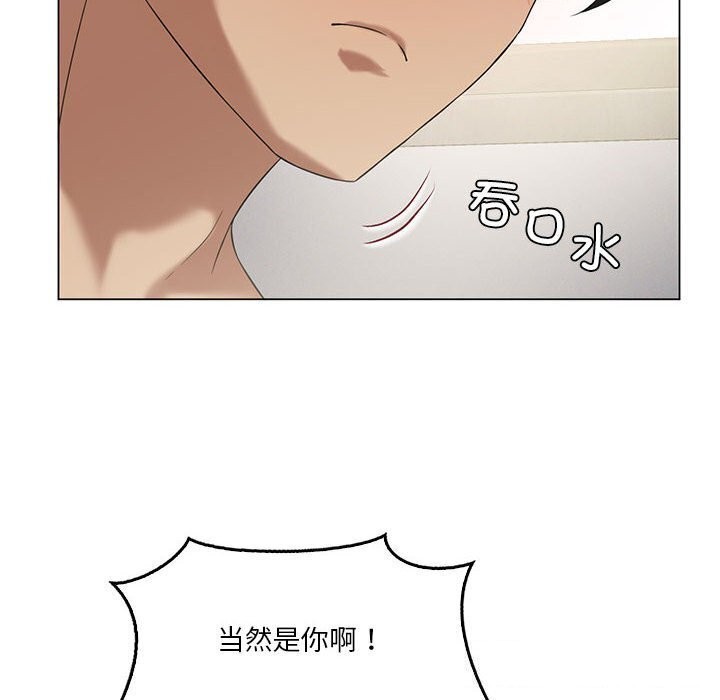 我靠升级逆袭成为大师第34話