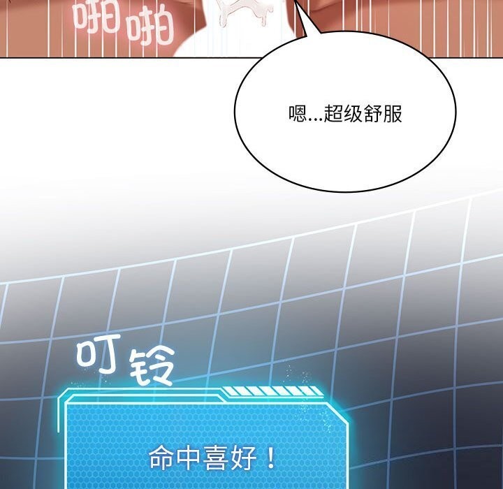 我靠升级逆袭成为大师第34话