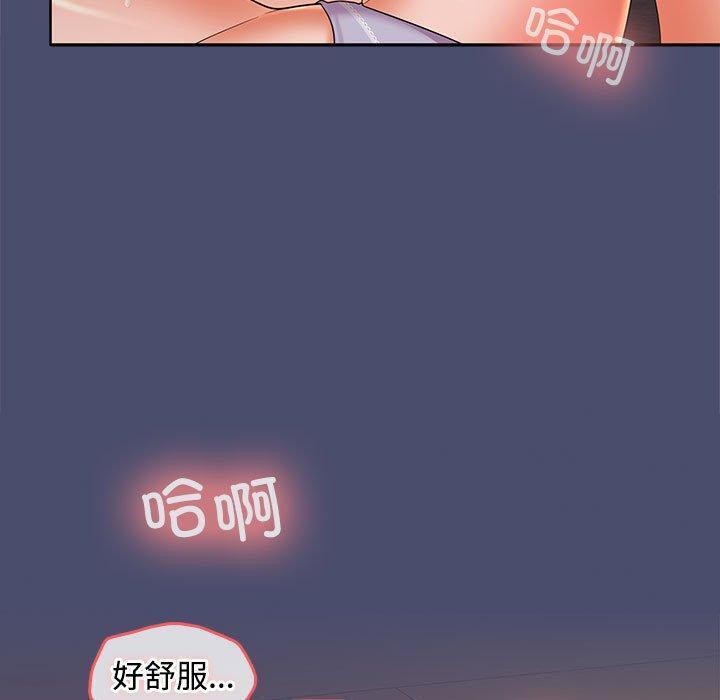 在公司偷偷爱第32话