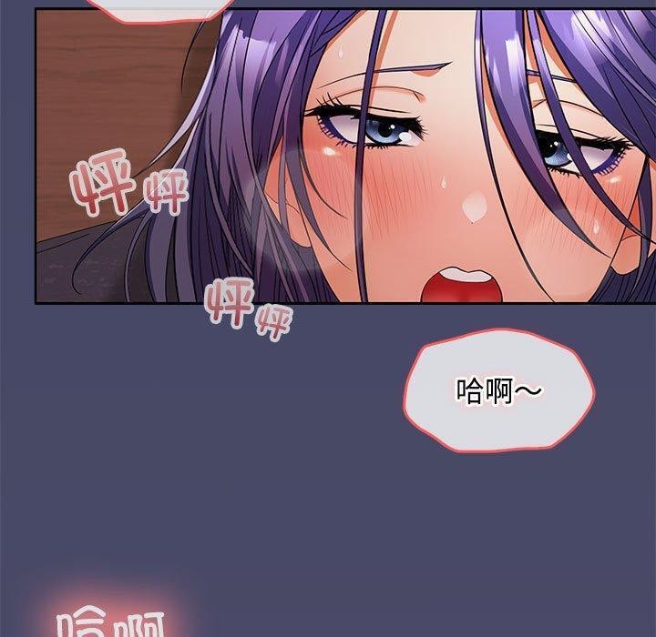 在公司偷偷爱第32話