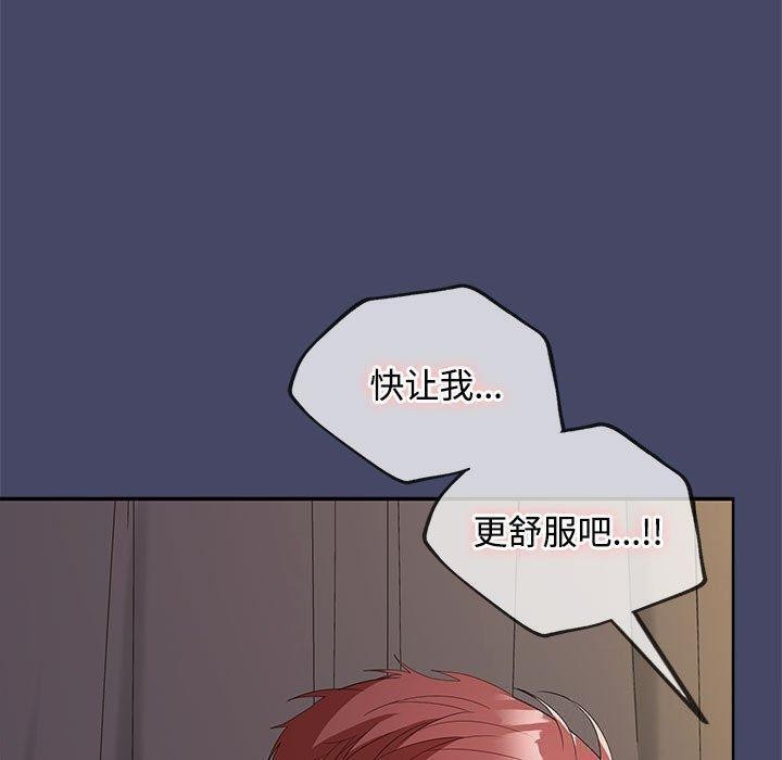 在公司偷偷爱第32话